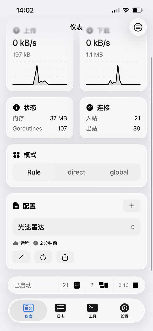 仪表中选择配置,点击连接