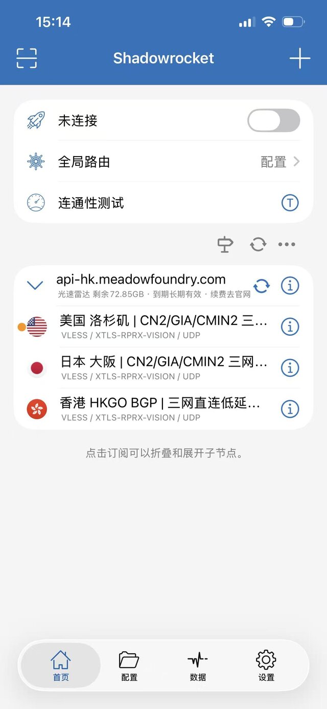 导入后,订阅下方显示线路列表